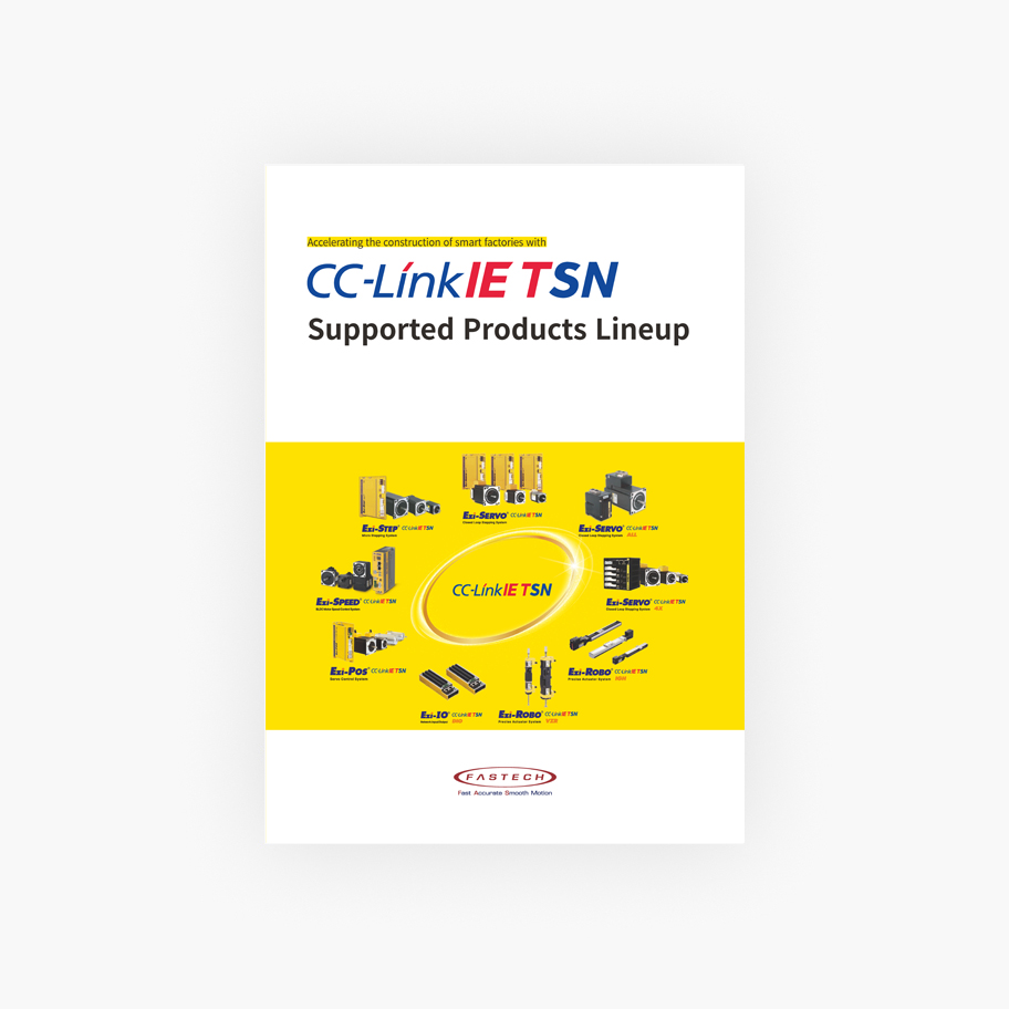 CC-Link IE TSN 対応製品シリーズ